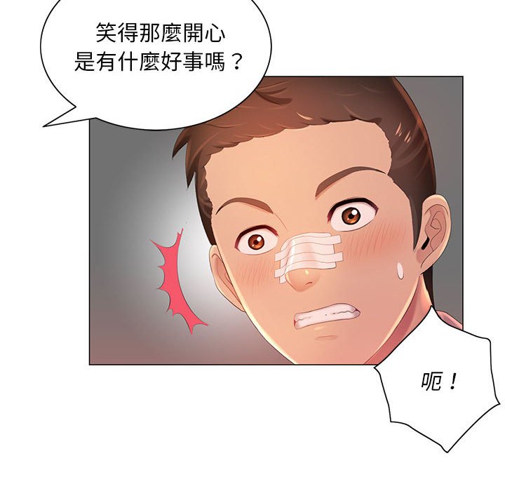 魔性嗓音第11章