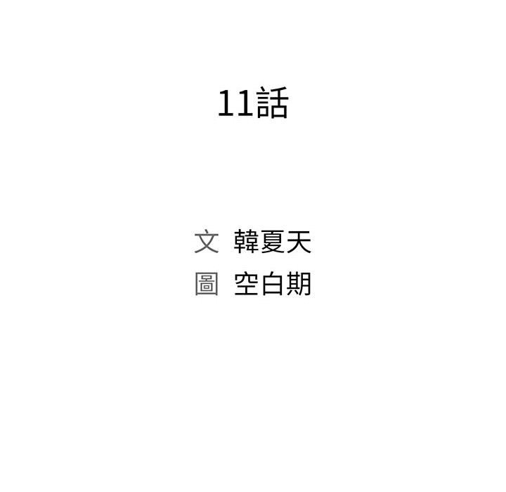 魔性嗓音第11章