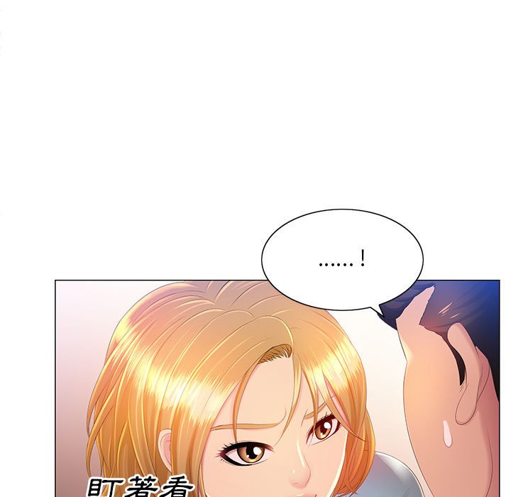 魔性嗓音第11章