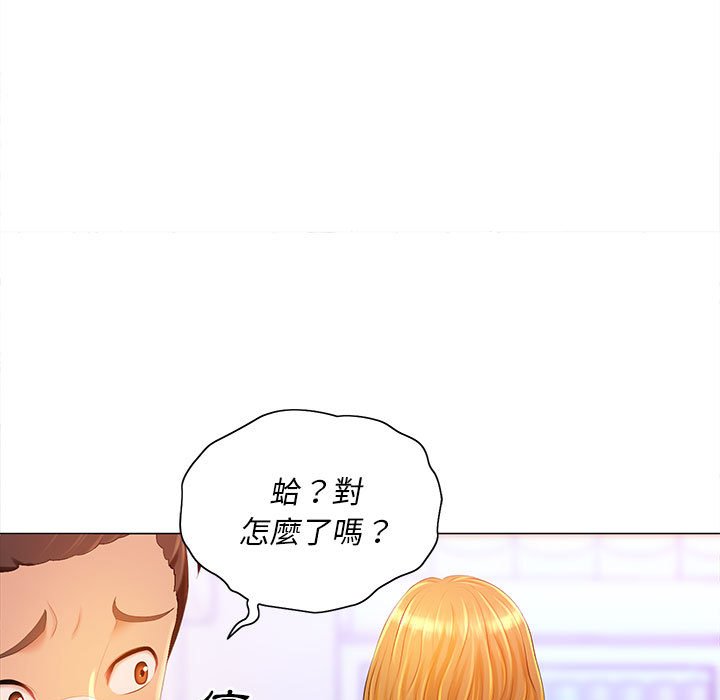 魔性嗓音第11章