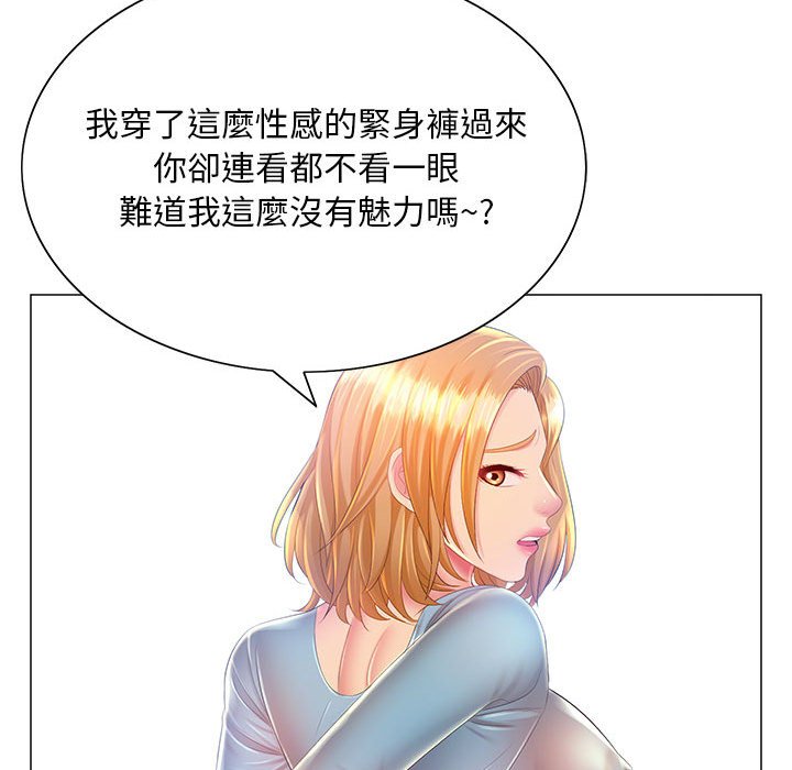 魔性嗓音第11章