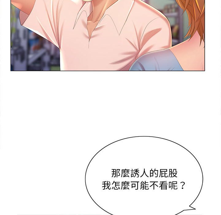 魔性嗓音第11章