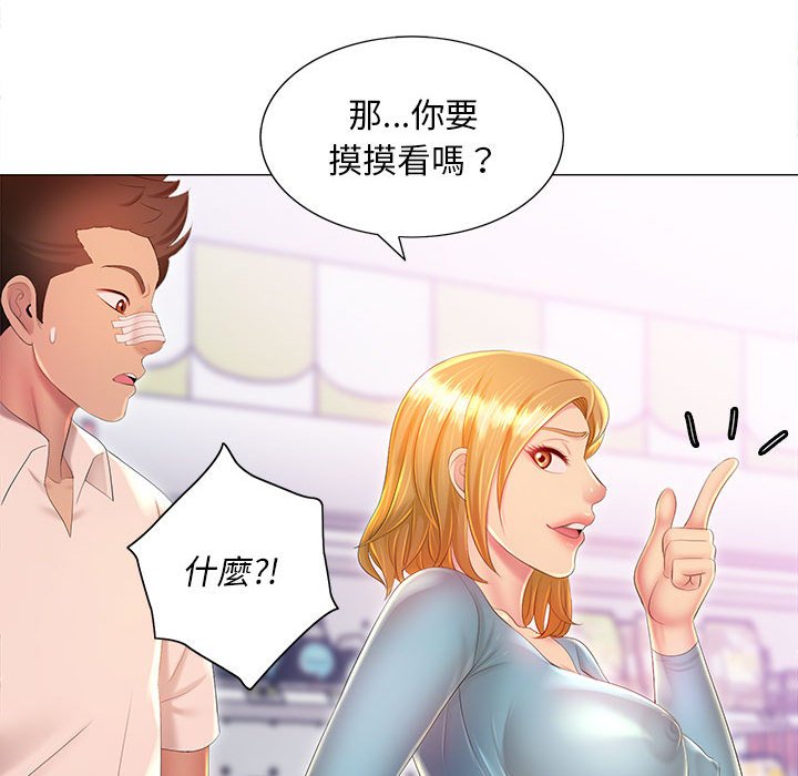 魔性嗓音第11章