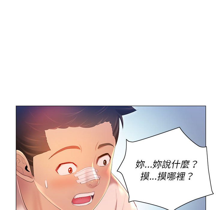 魔性嗓音第11章
