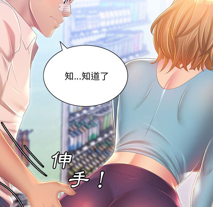 魔性嗓音第11章