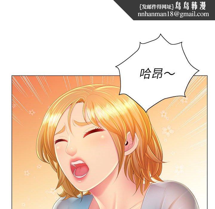 魔性嗓音第11章