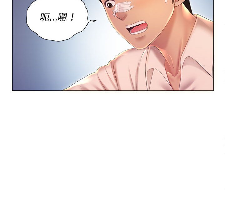 魔性嗓音第11章