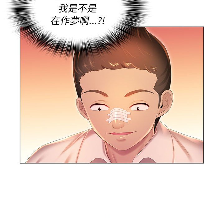 魔性嗓音第11章