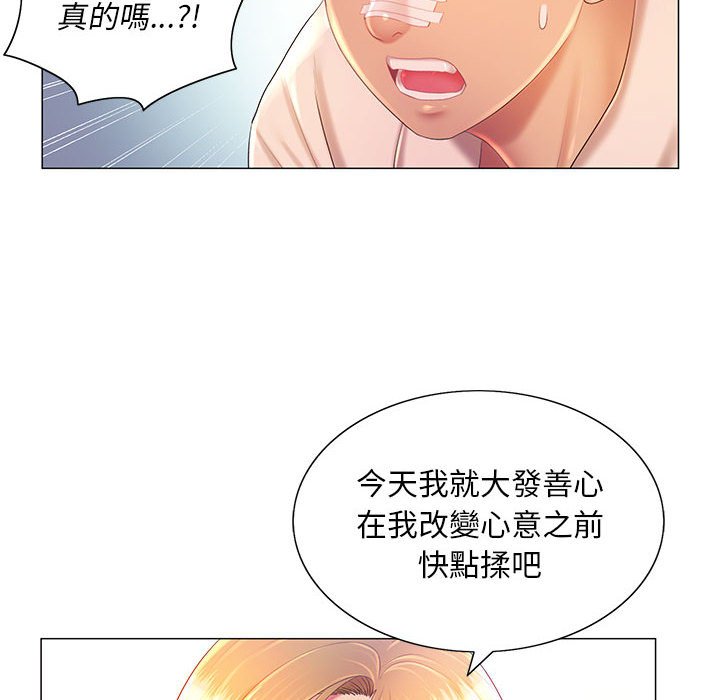 魔性嗓音第11章