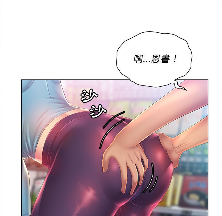 魔性嗓音第11章