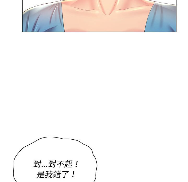 魔性嗓音第11章