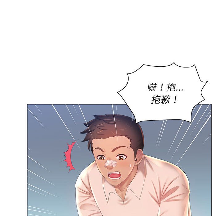 魔性嗓音第12章