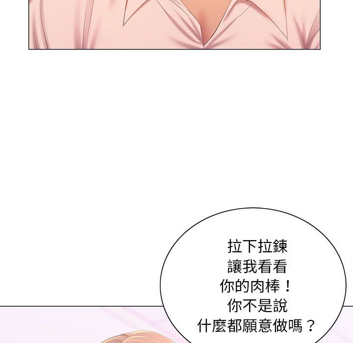 魔性嗓音第12章
