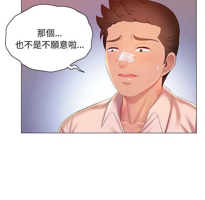 魔性嗓音第12章