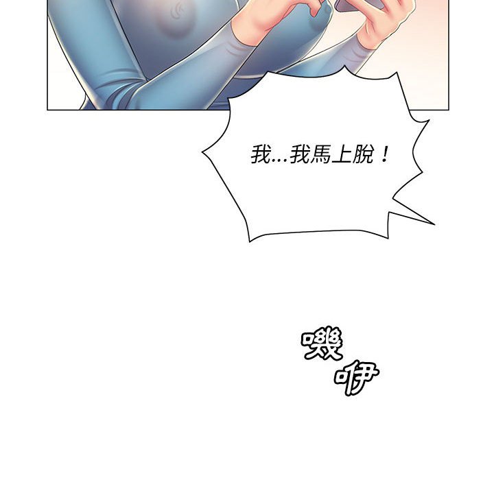 魔性嗓音第12章