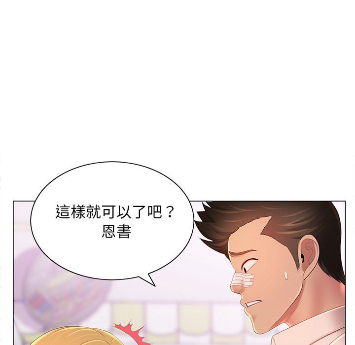 魔性嗓音第12章