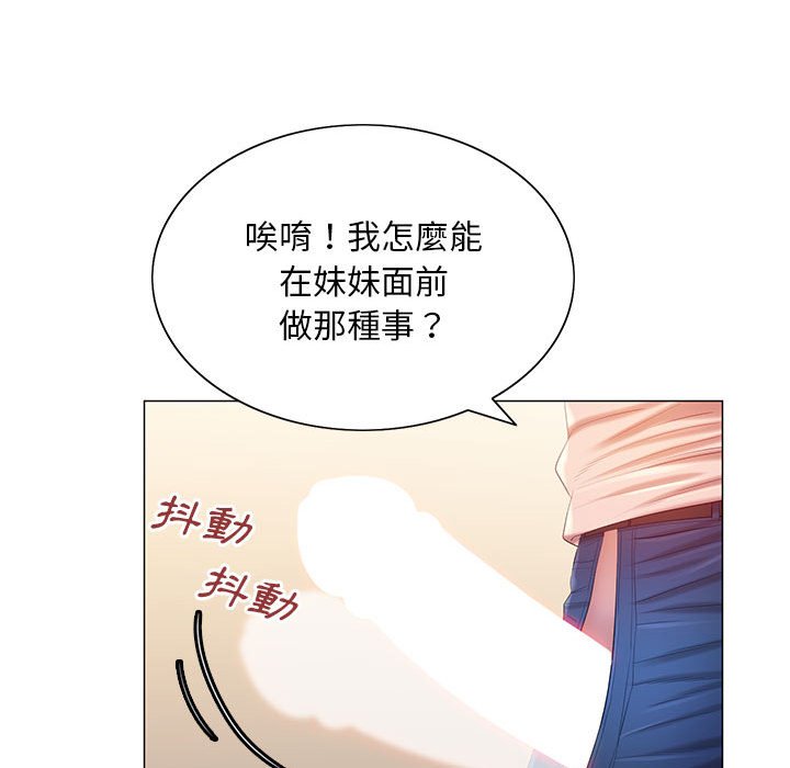魔性嗓音第12章