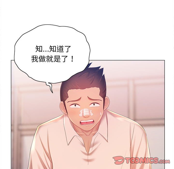 魔性嗓音第12章