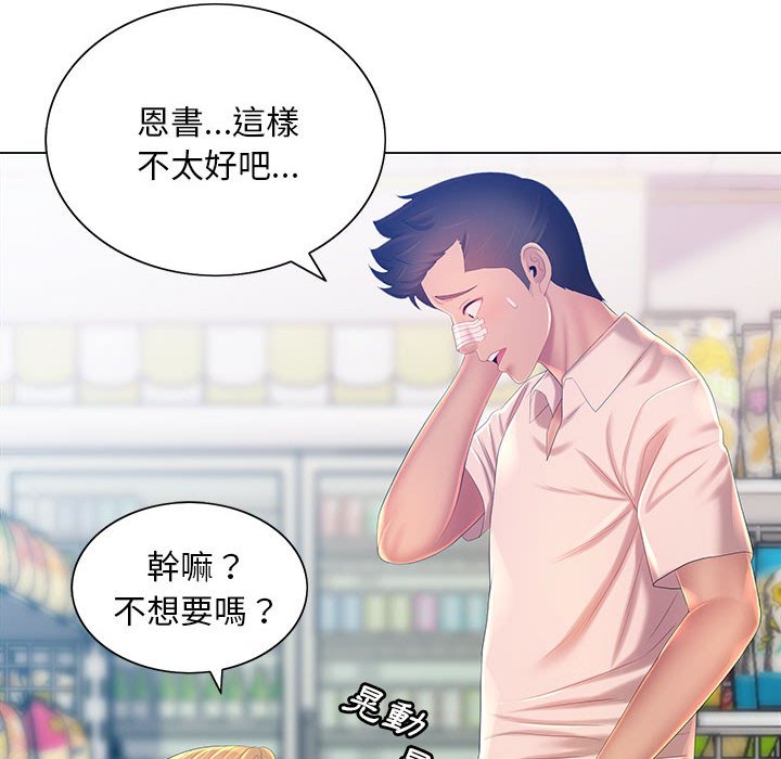魔性嗓音第12章