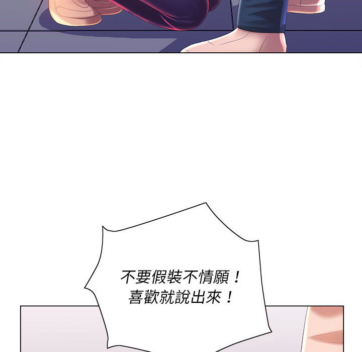 魔性嗓音第12章