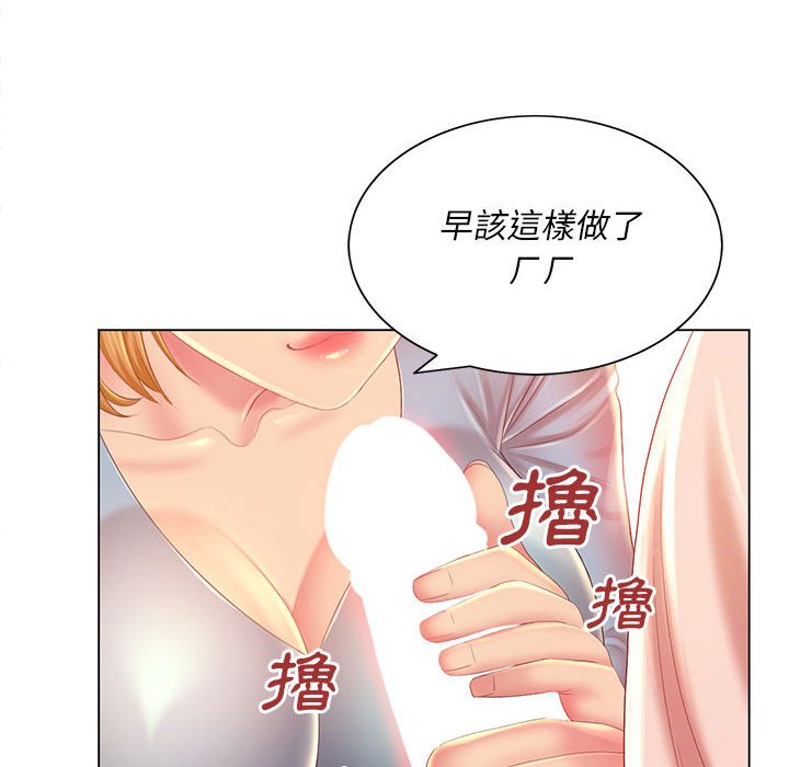魔性嗓音第12章