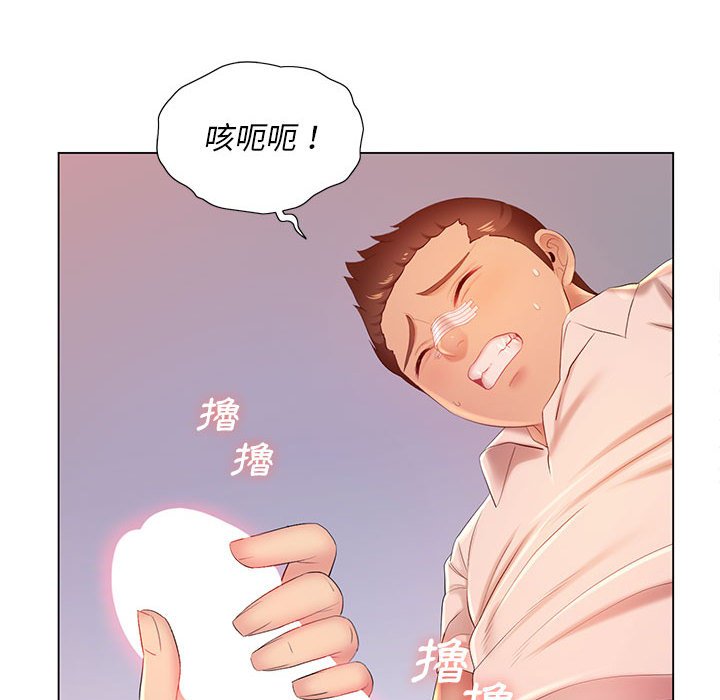 魔性嗓音第12章