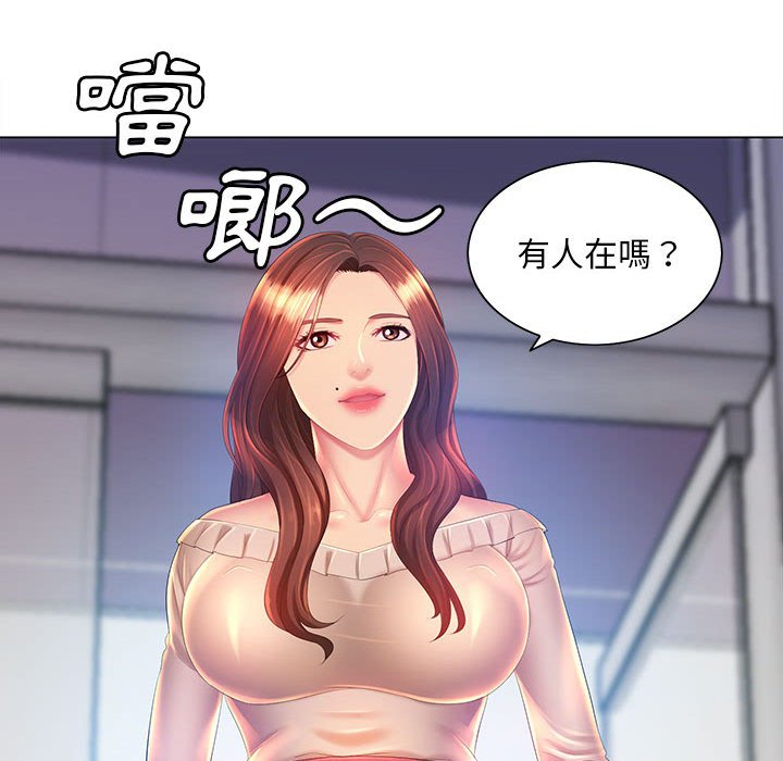 魔性嗓音第12章