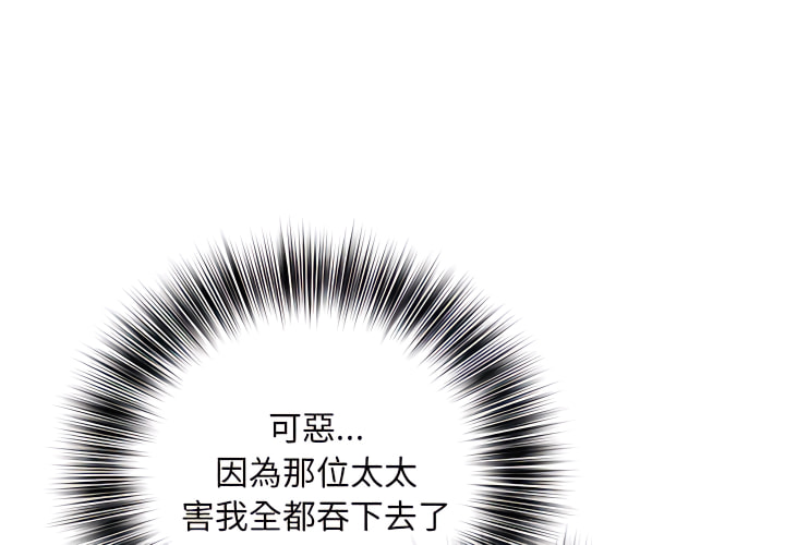 魔性嗓音第13章