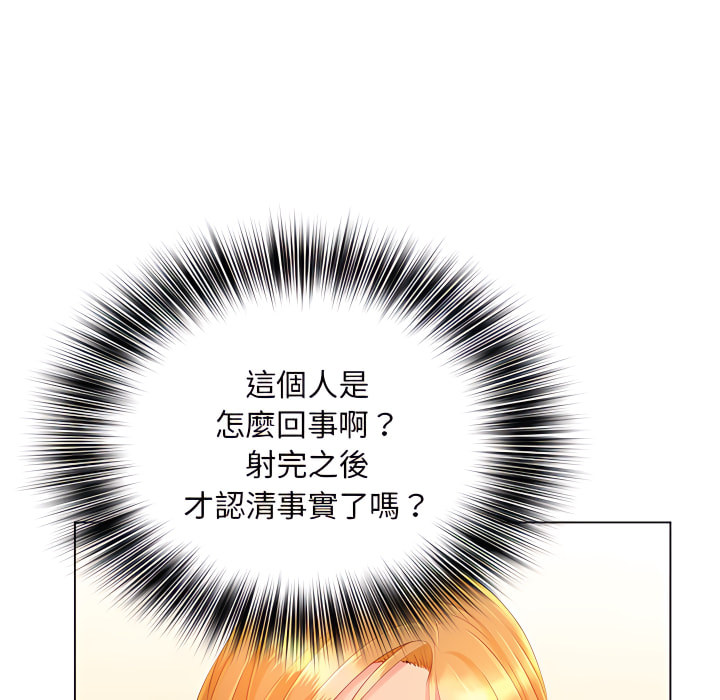 魔性嗓音第13章