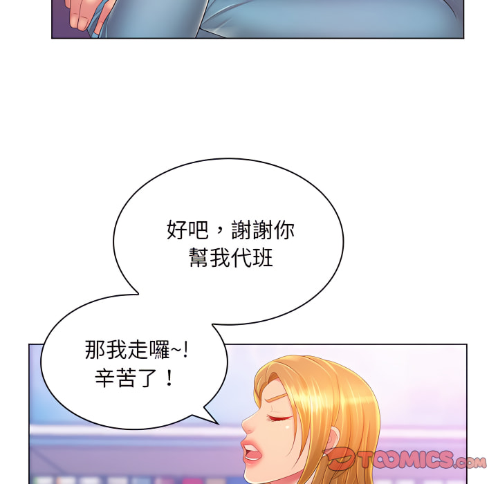 魔性嗓音第13章