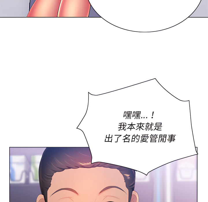 魔性嗓音第13章