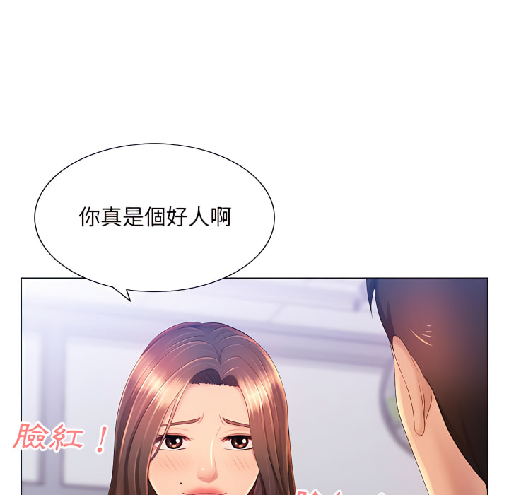 魔性嗓音第13章