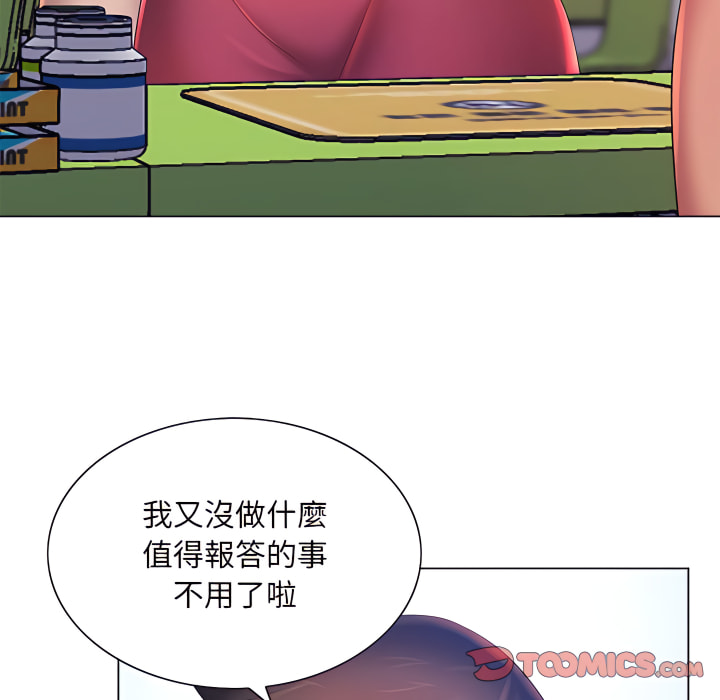 魔性嗓音第13章