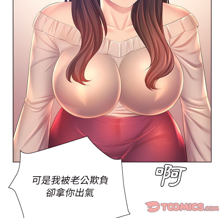 魔性嗓音第13章