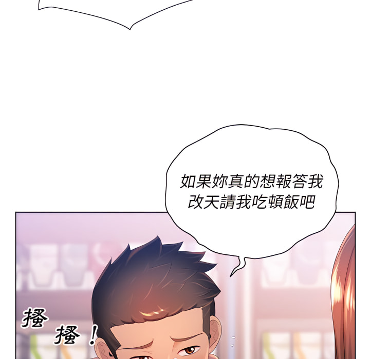 魔性嗓音第13章