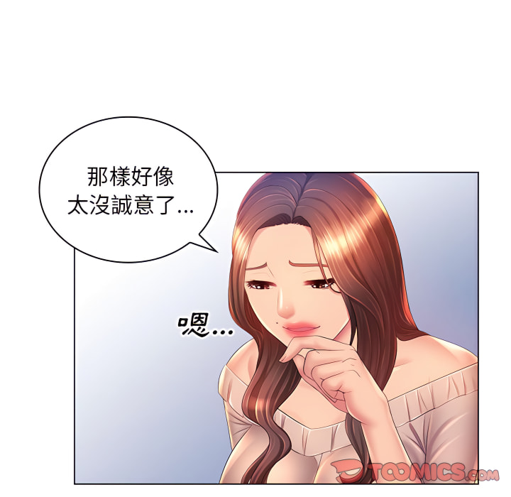 魔性嗓音第13章