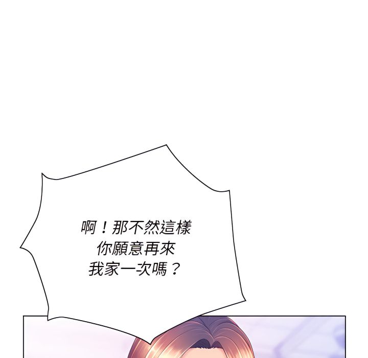 魔性嗓音第13章