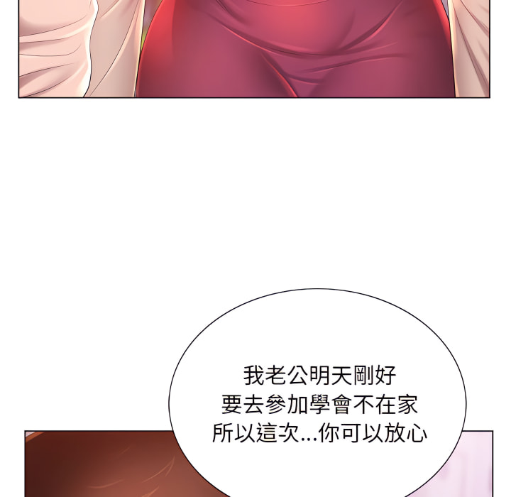 魔性嗓音第13章