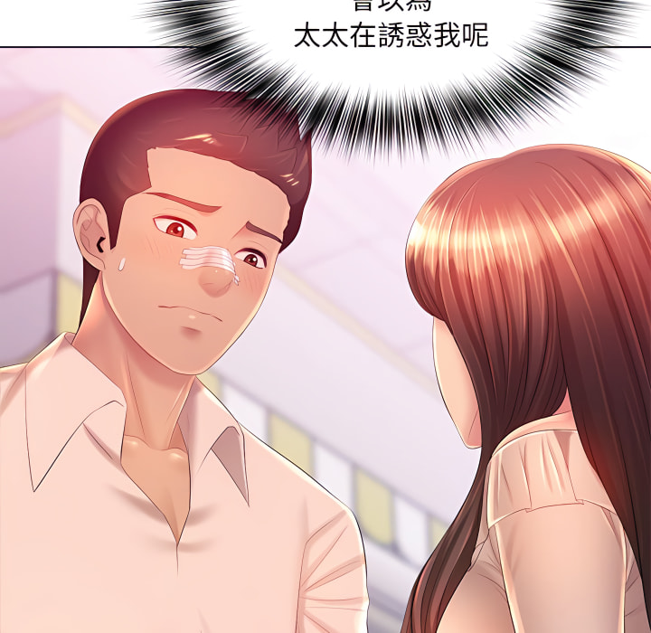 魔性嗓音第13章