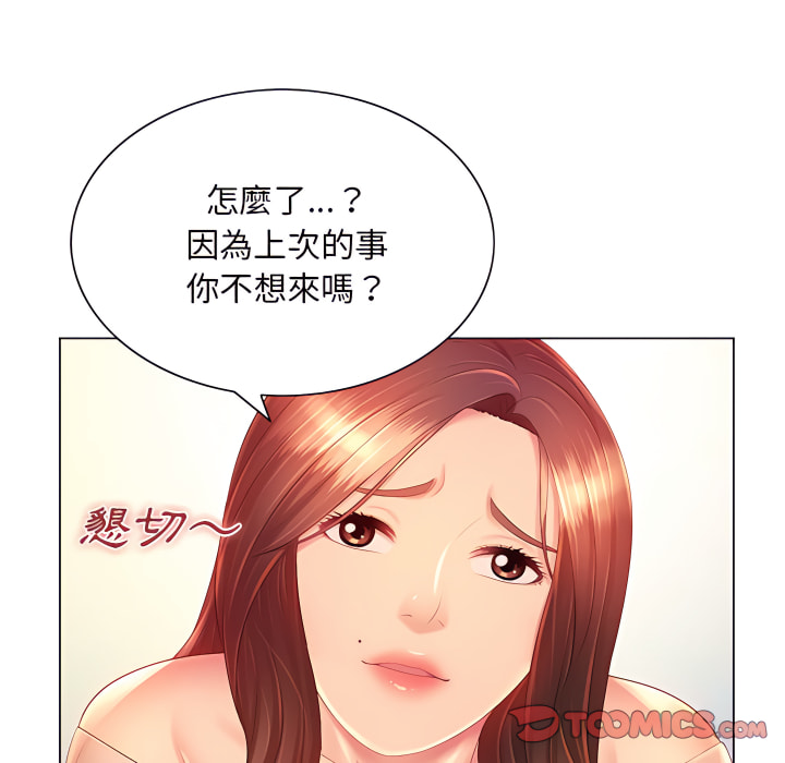 魔性嗓音第13章