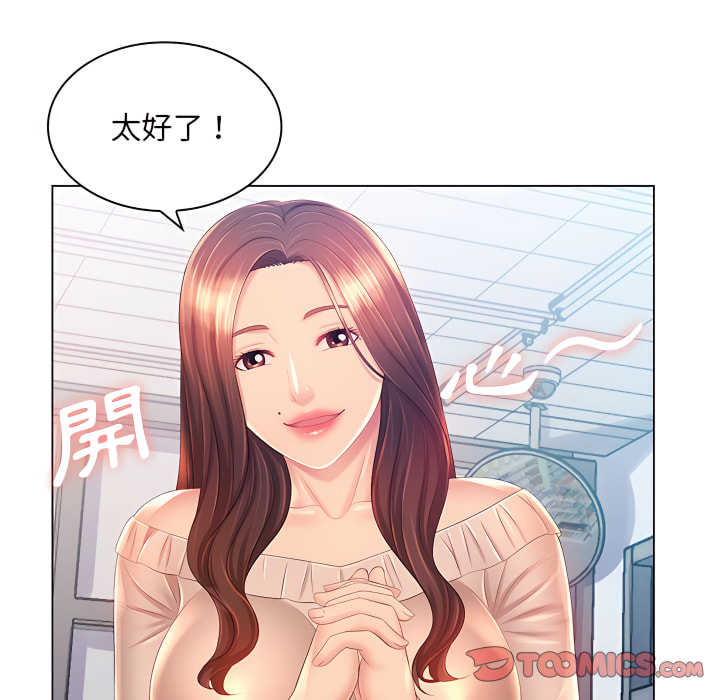 魔性嗓音第13章