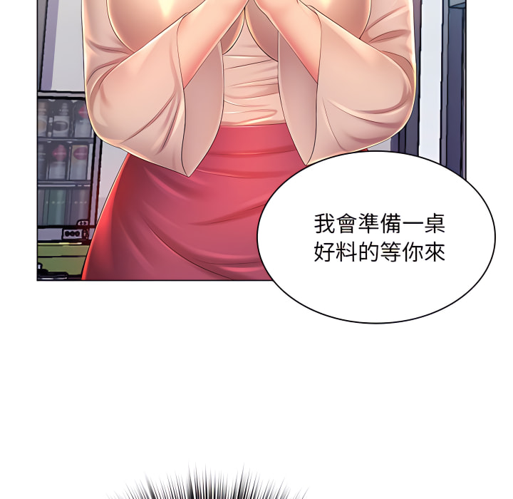 魔性嗓音第13章