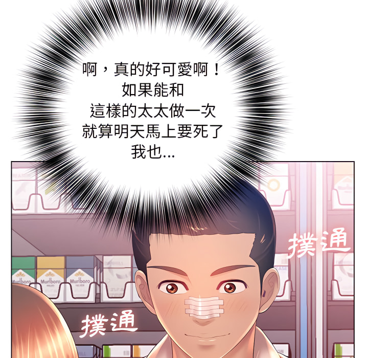 魔性嗓音第13章