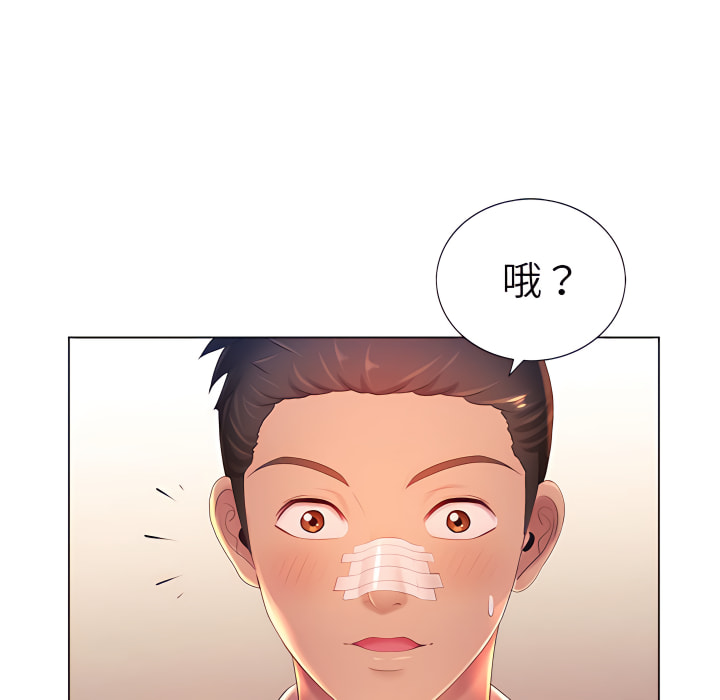魔性嗓音第13章