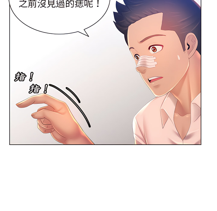 魔性嗓音第13章