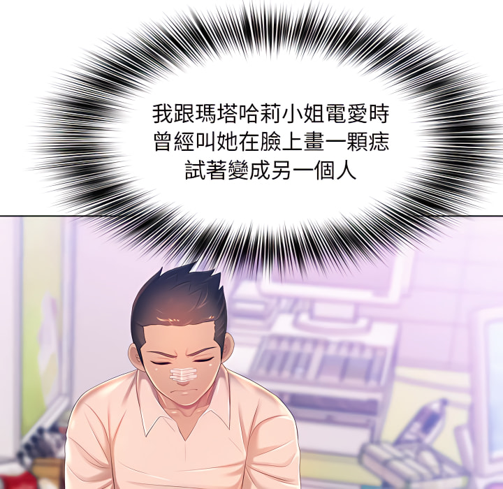 魔性嗓音第13章