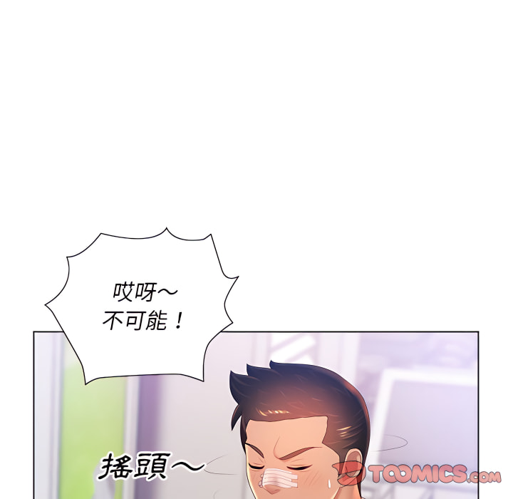 魔性嗓音第13章