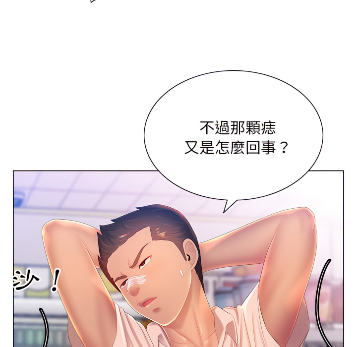 魔性嗓音第13章