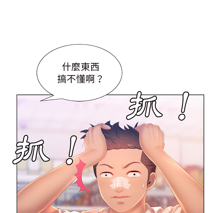 魔性嗓音第13章