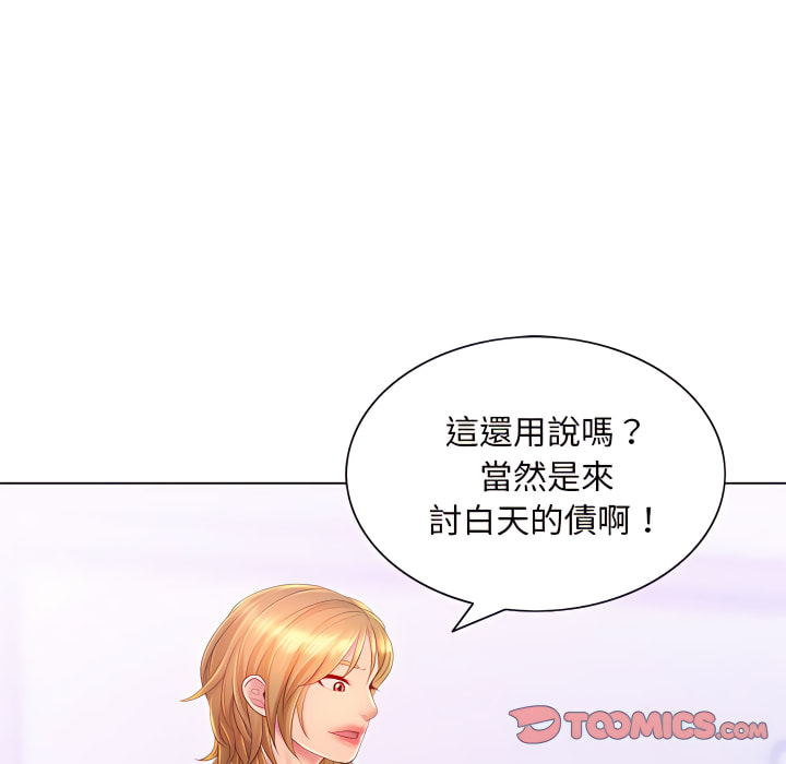 魔性嗓音第13章